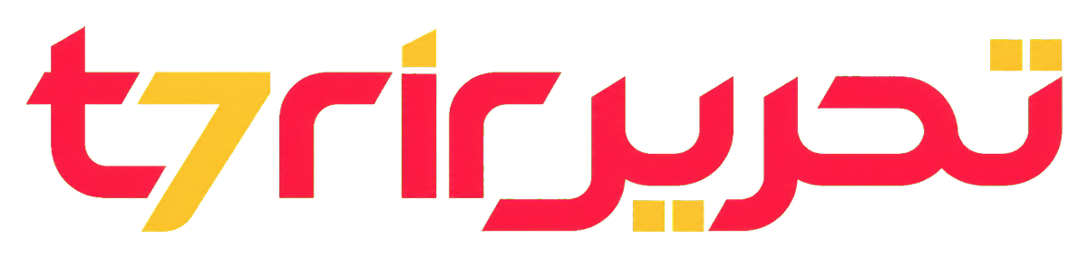T7rir تحرير